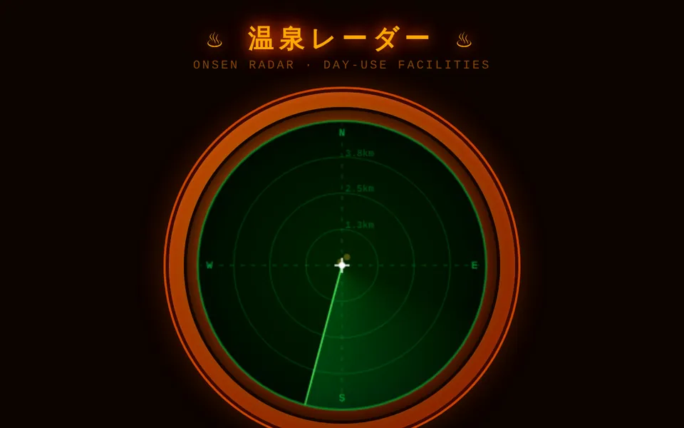 温泉レーダーの画面